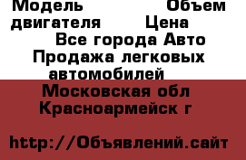  › Модель ­ BMW 525 › Объем двигателя ­ 3 › Цена ­ 320 000 - Все города Авто » Продажа легковых автомобилей   . Московская обл.,Красноармейск г.